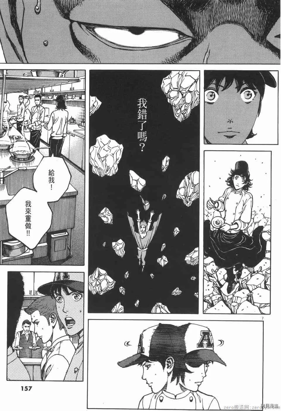 第2卷 第157页