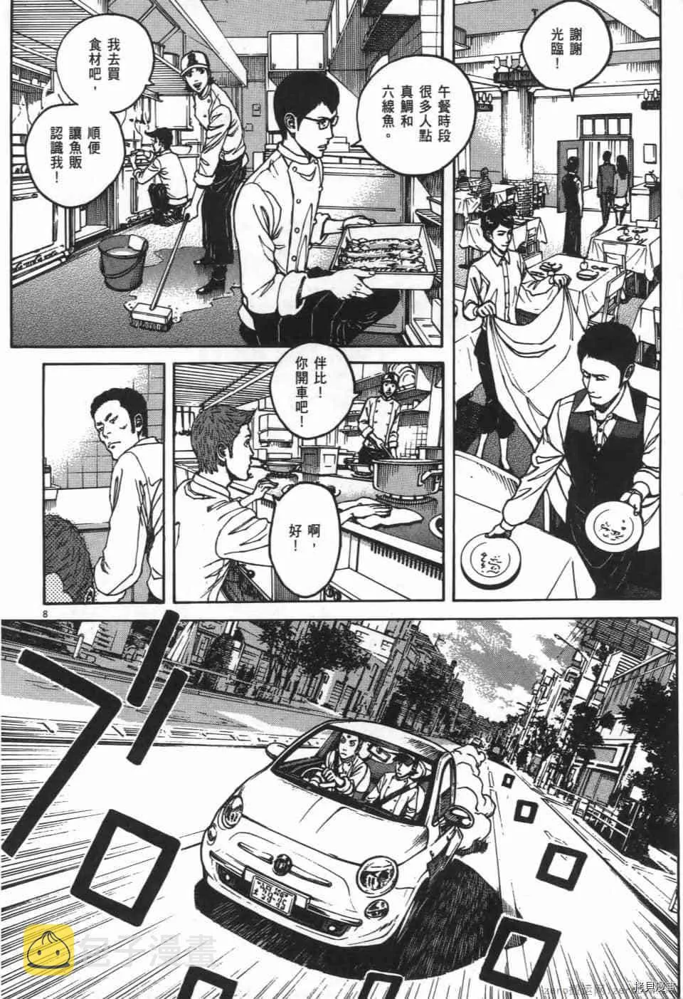 第2卷 第158页