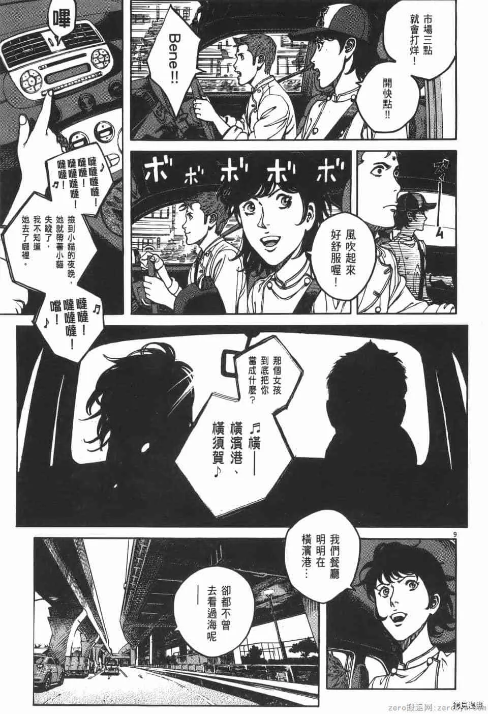 第2卷 第159页