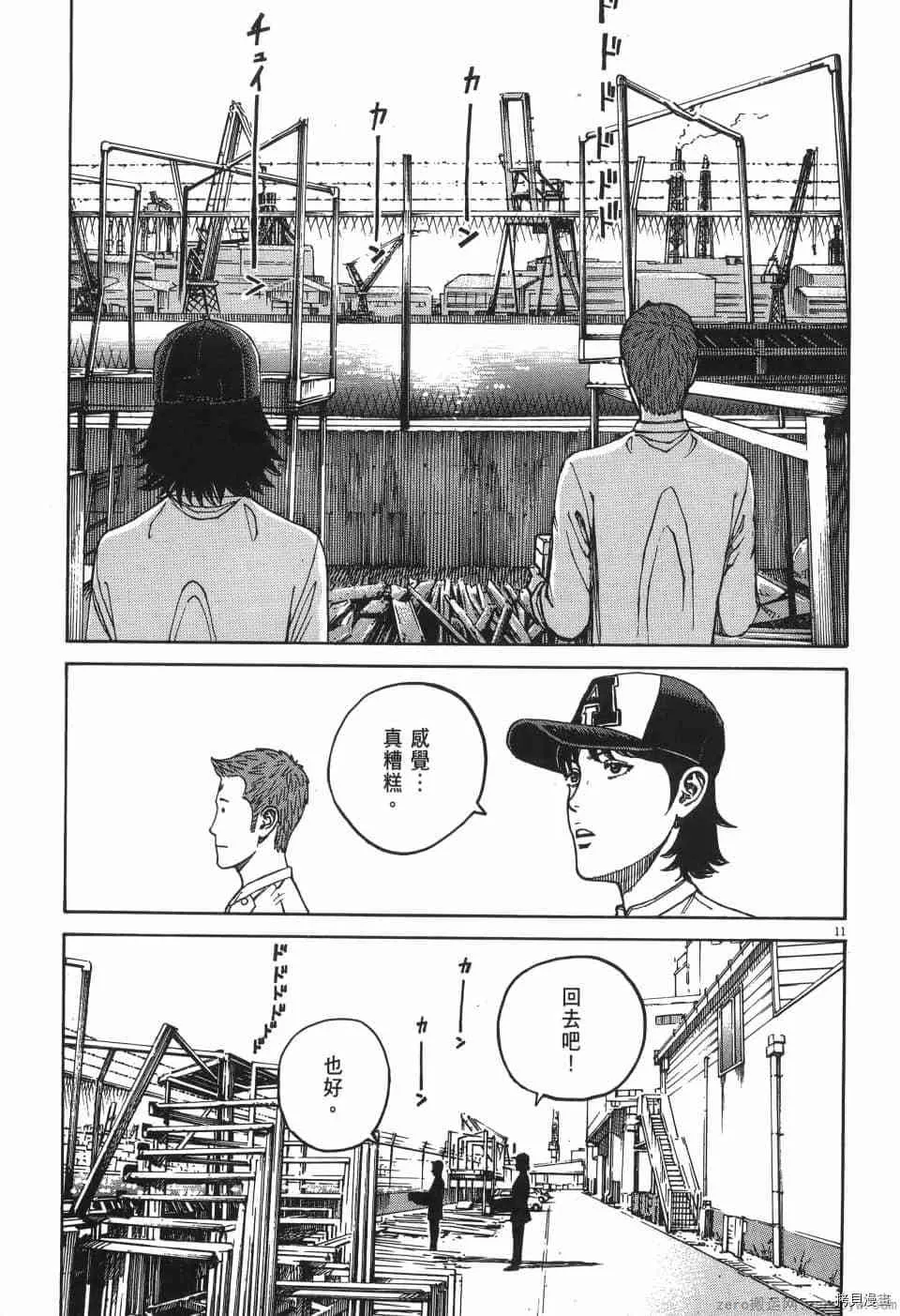 第2卷 第161页