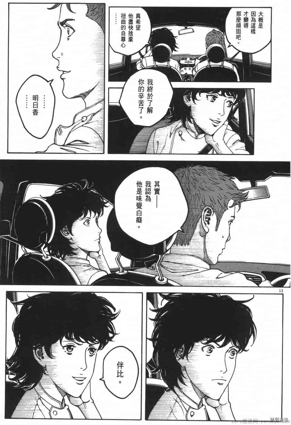 第2卷 第163页