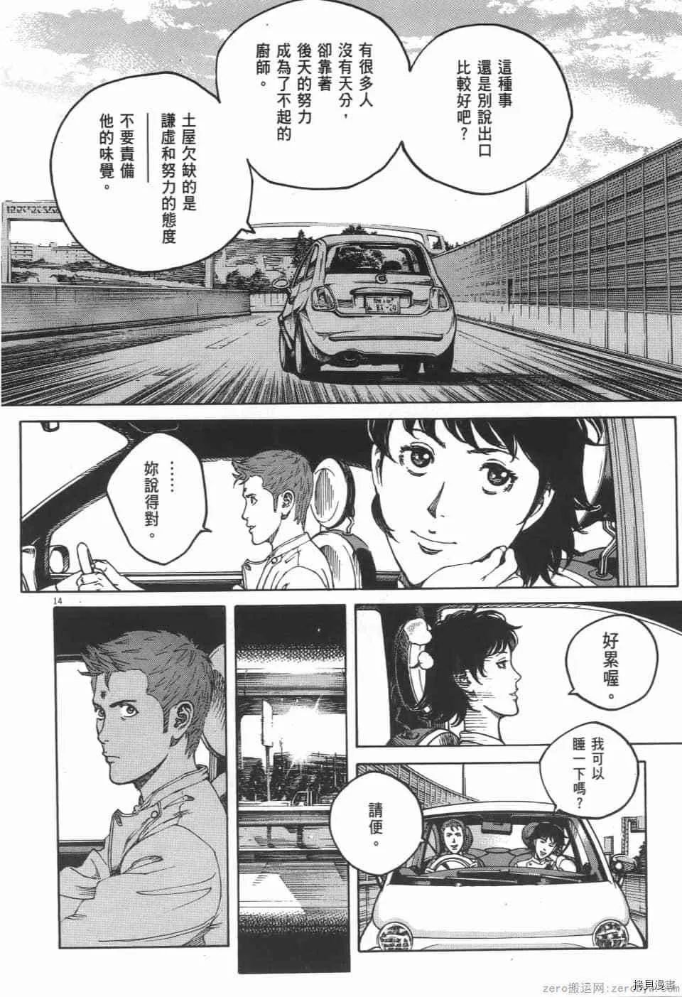 第2卷 第164页