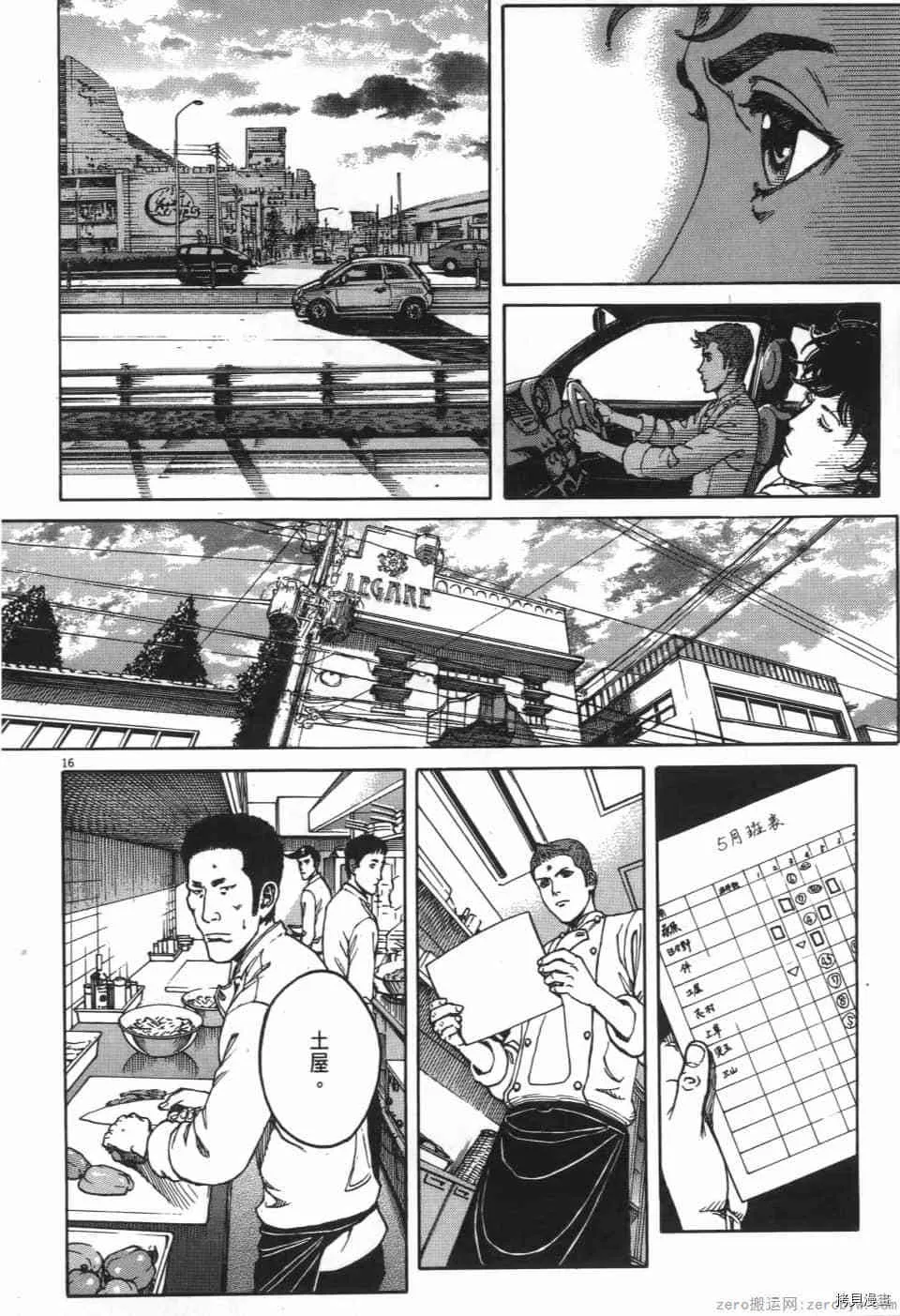 第2卷 第166页