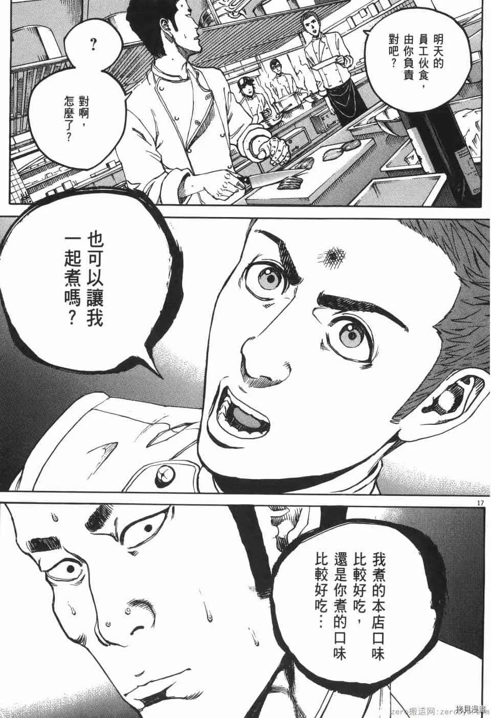 第2卷 第167页