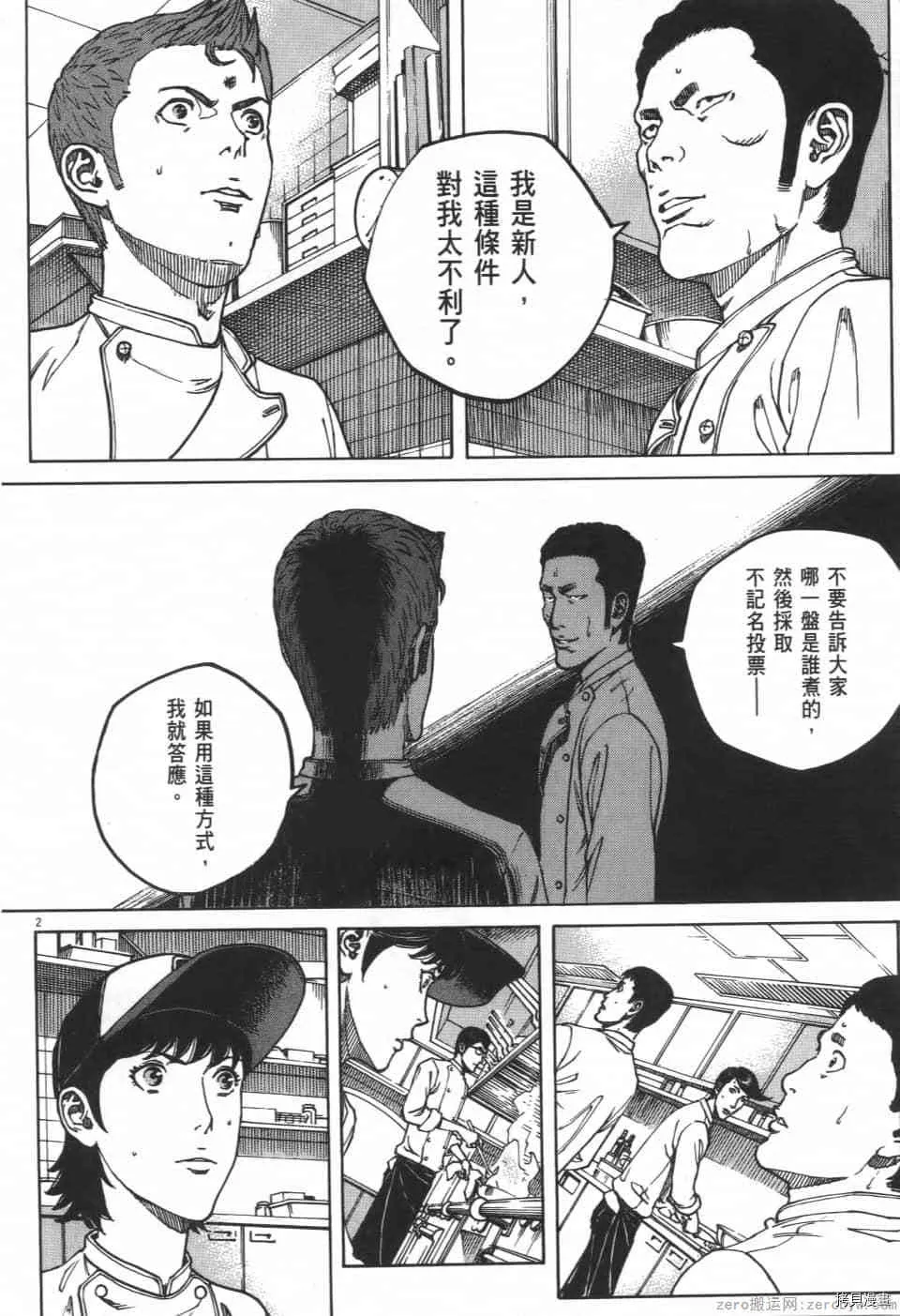 第2卷 第170页