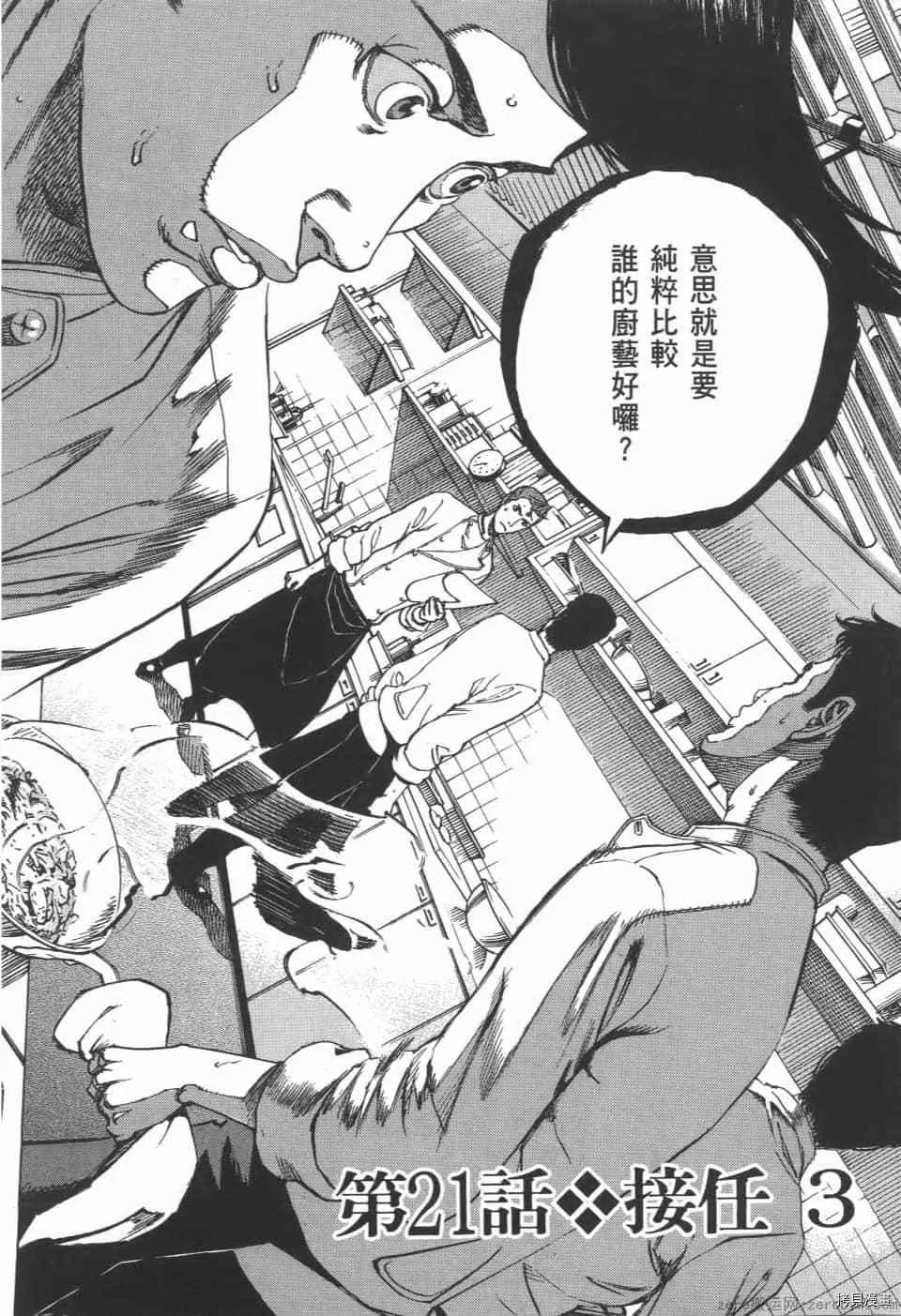 第2卷 第172页