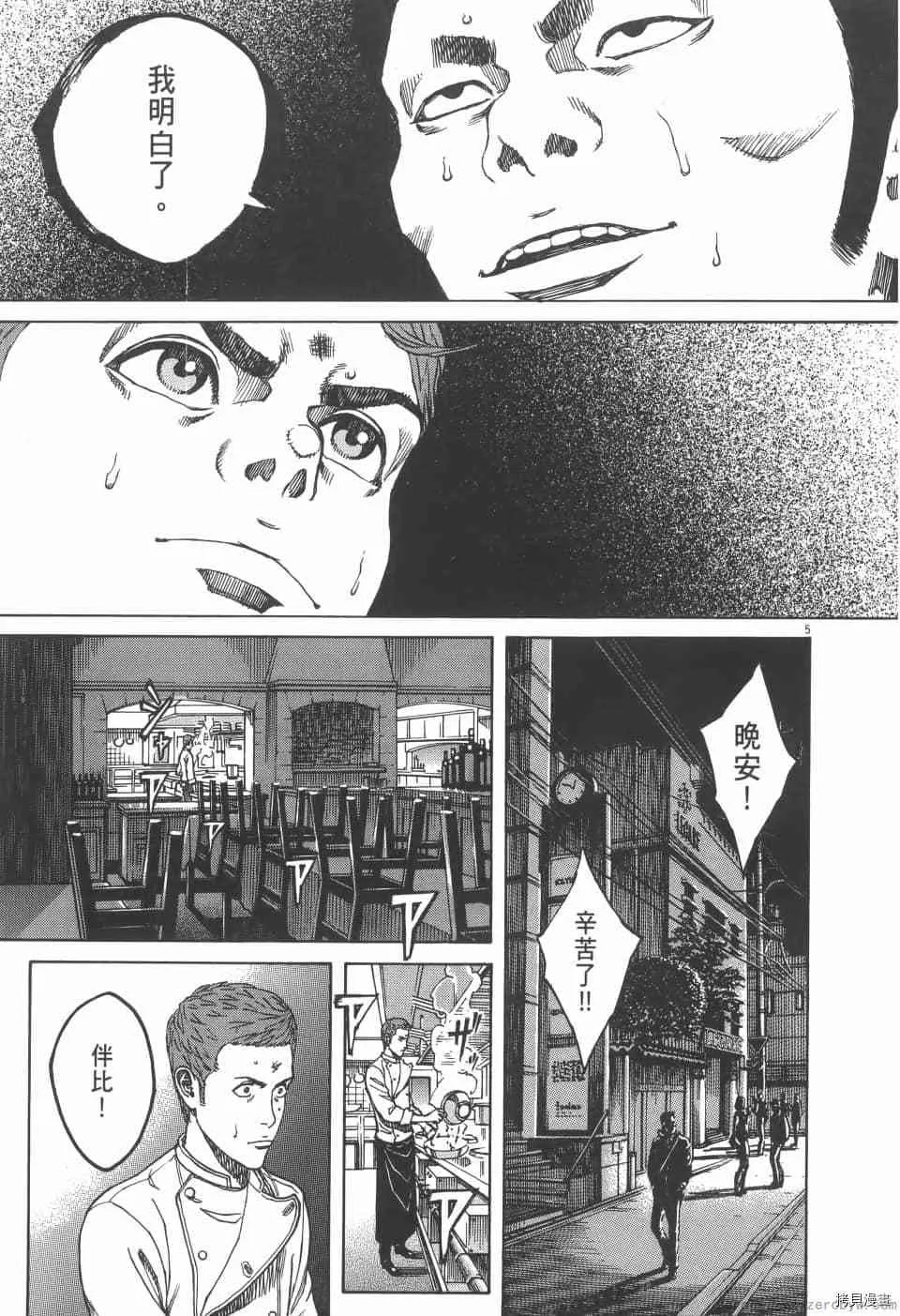 第2卷 第173页