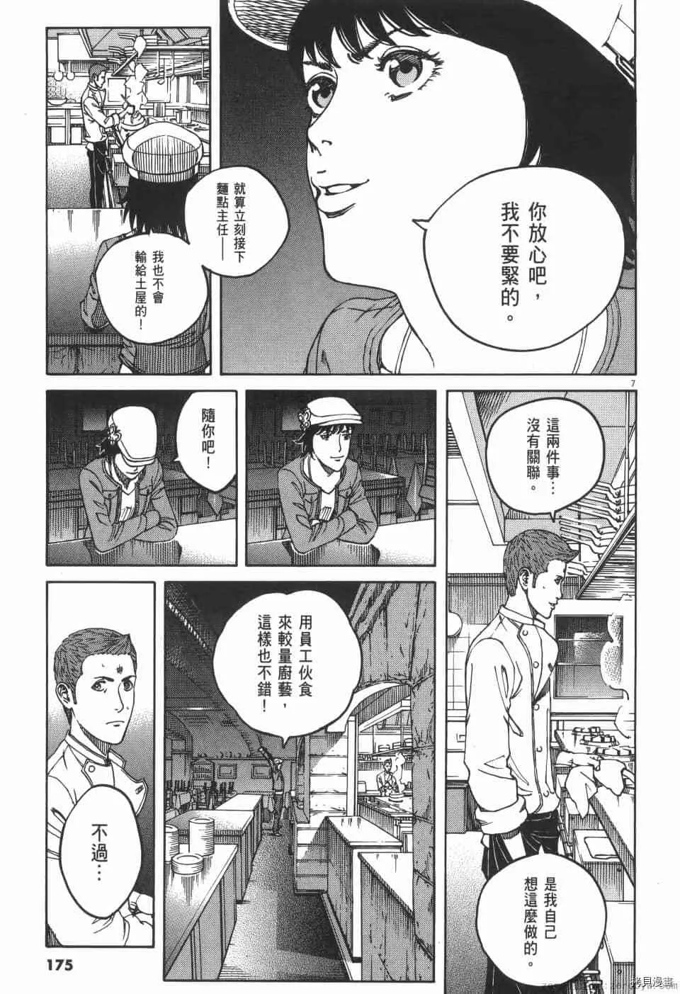 第2卷 第175页