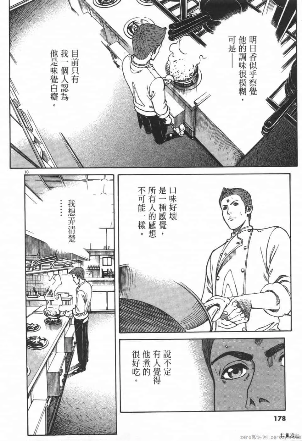 第2卷 第178页