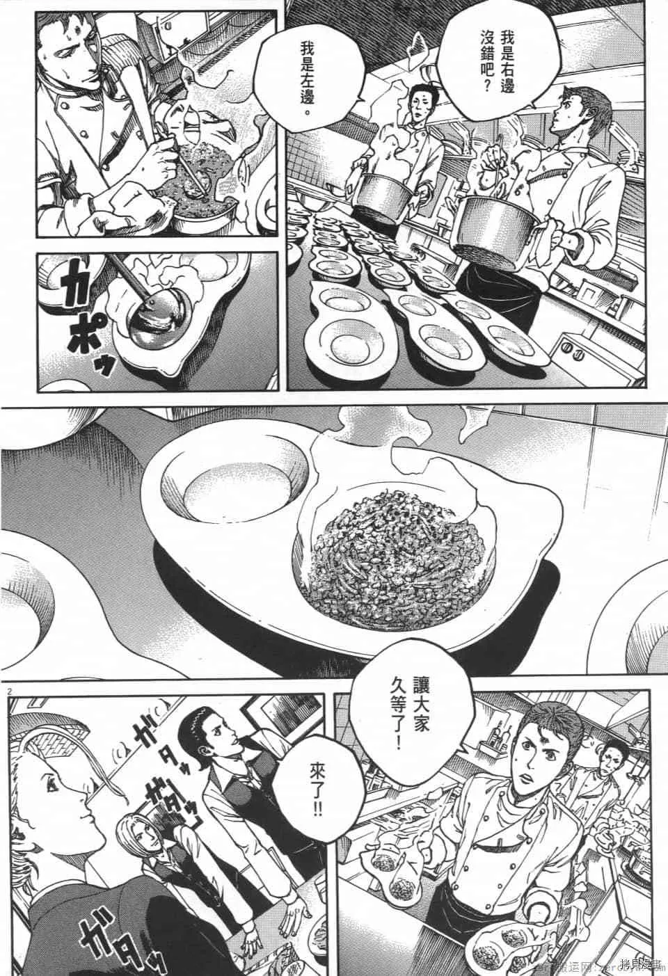 第2卷 第188页