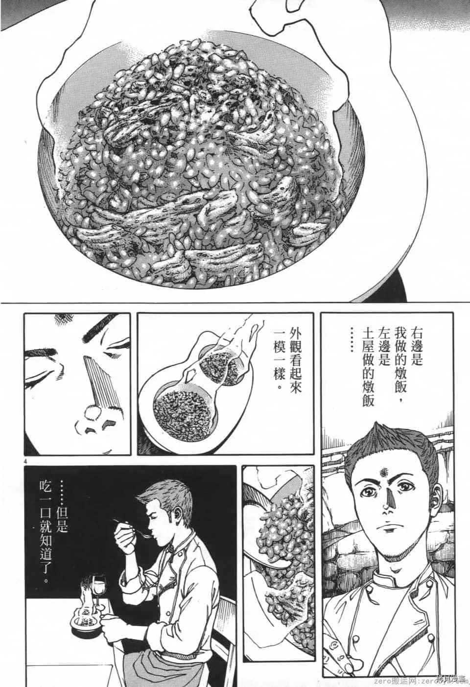 第2卷 第190页