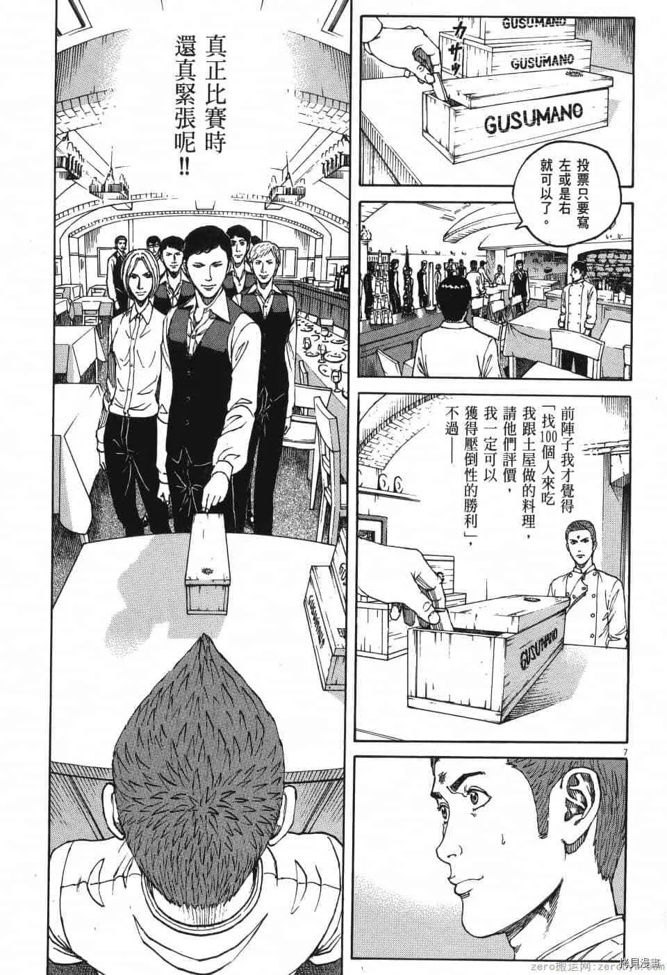 第2卷 第193页