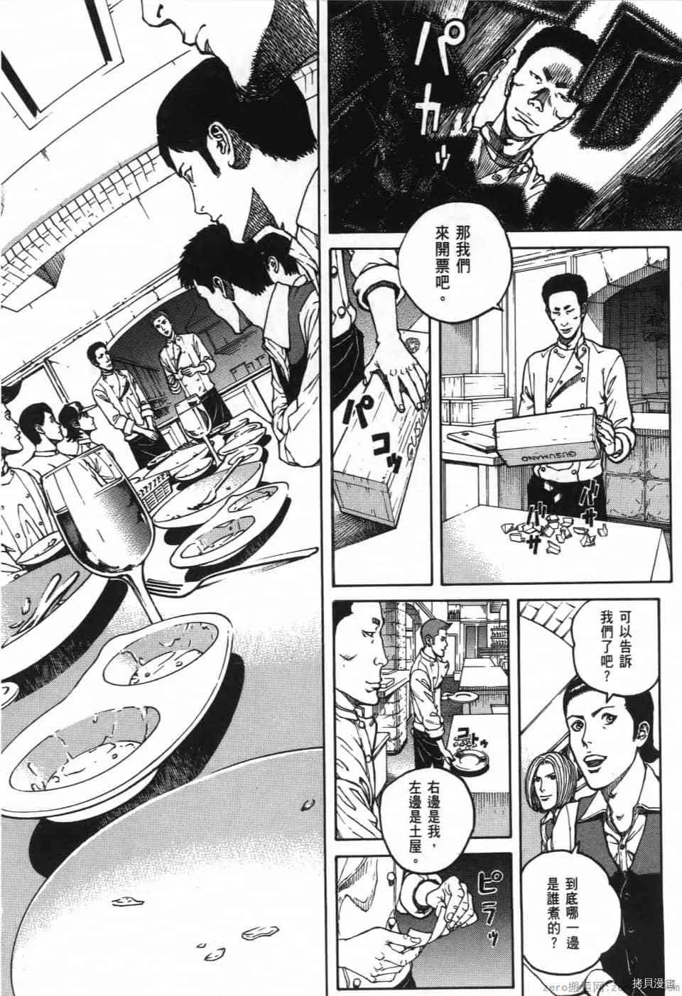 第2卷 第194页