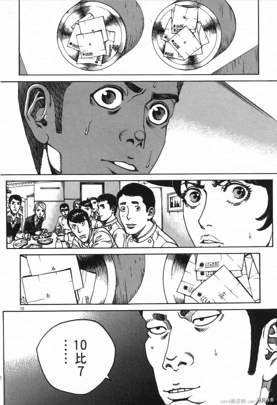 第2卷 第196页