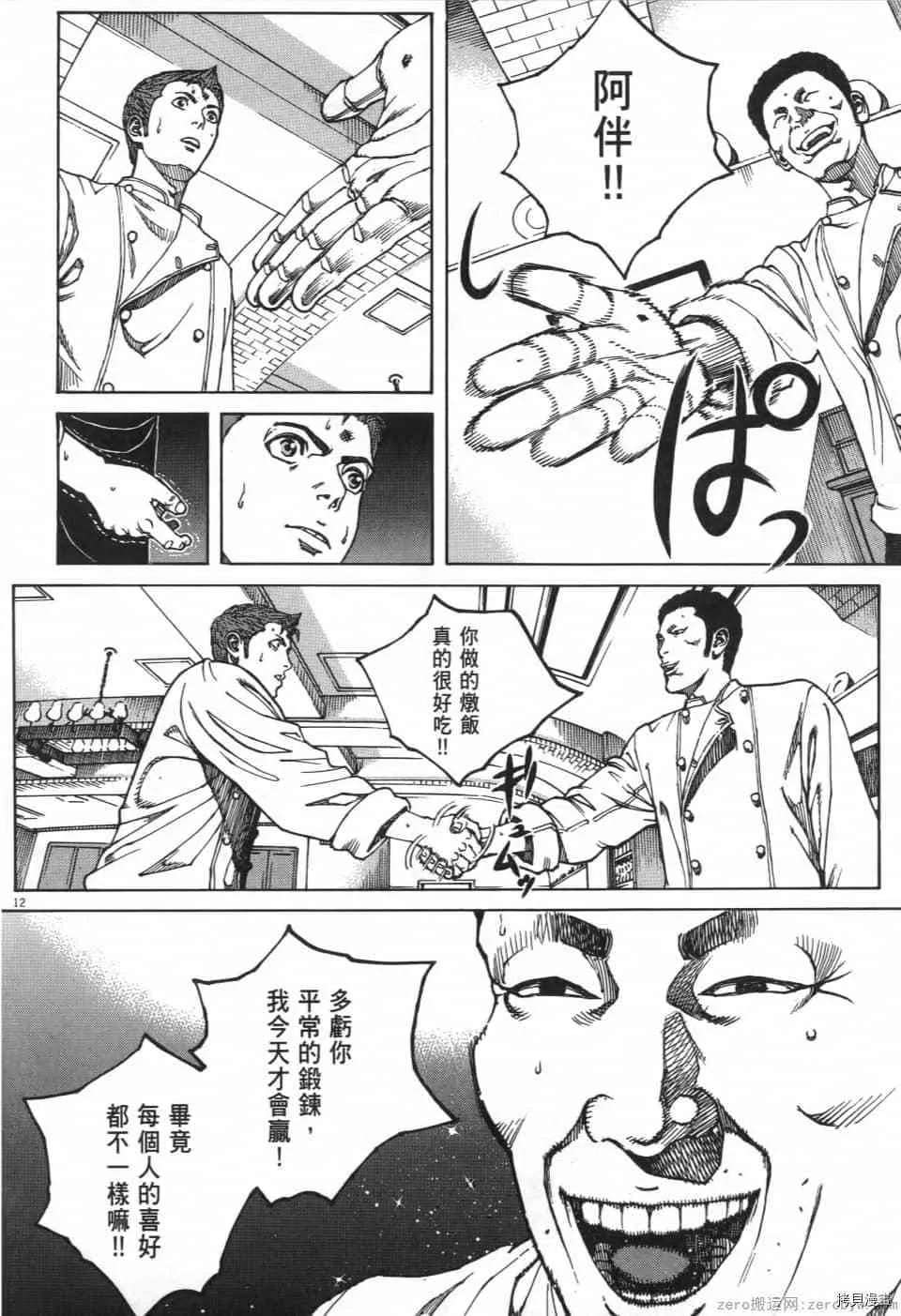 第2卷 第198页