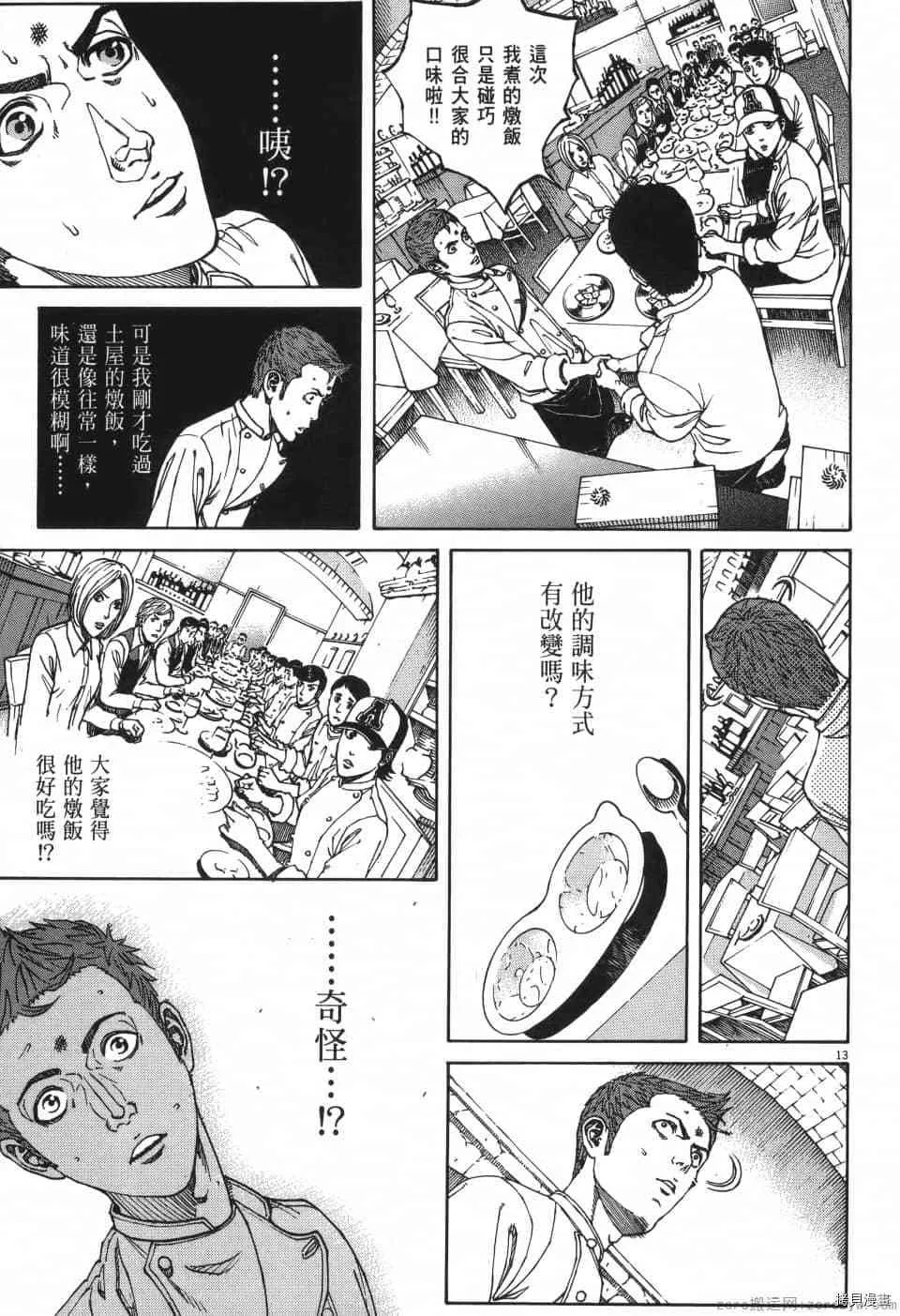 第2卷 第199页