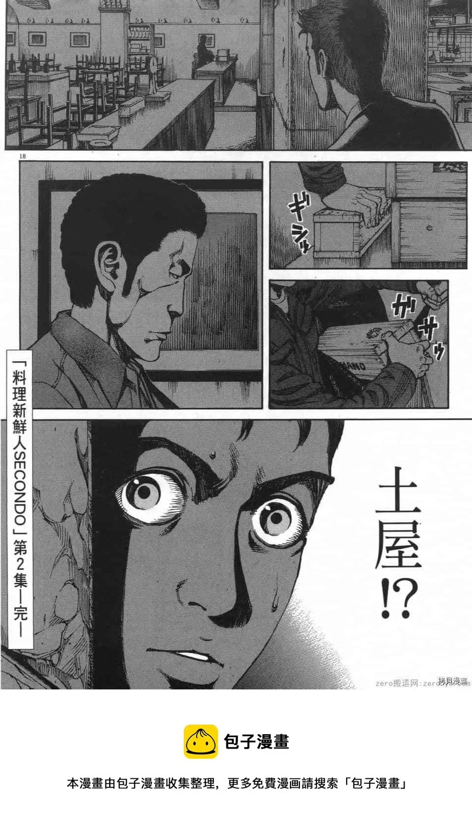 第2卷 第204页