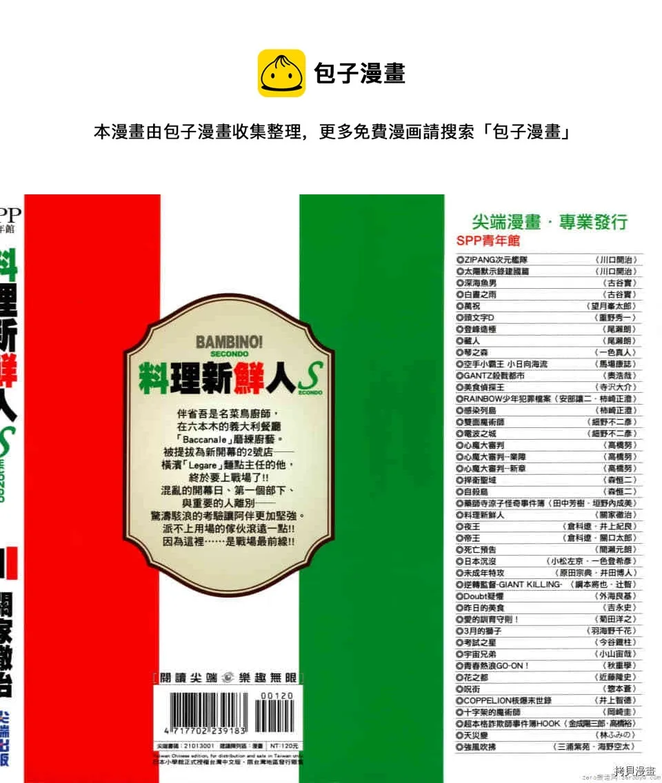 第1卷 第1页