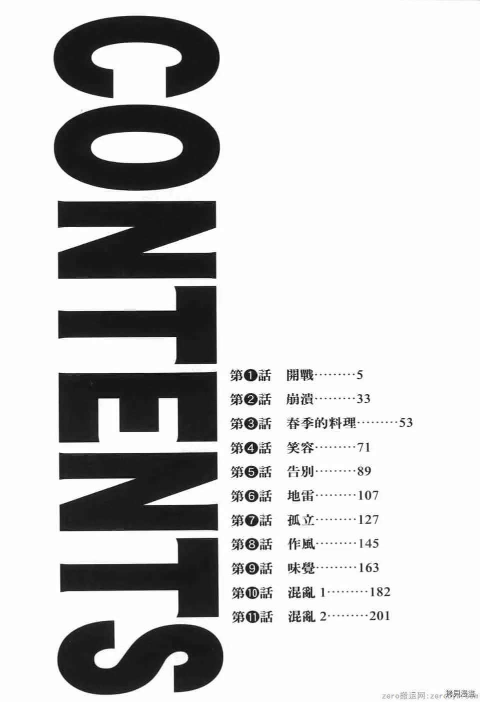 第1卷 第3页