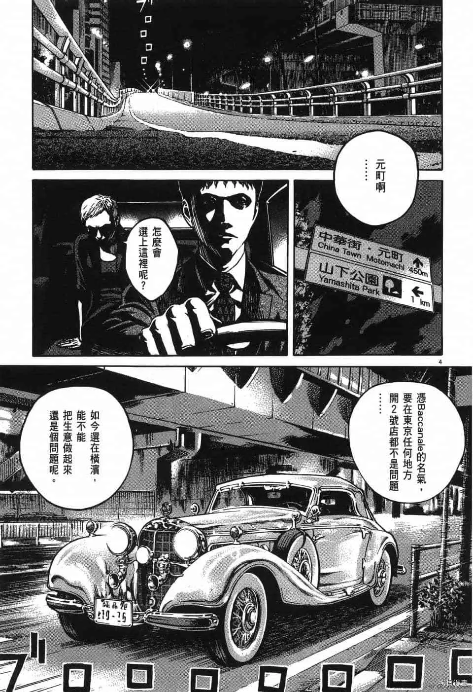 第1卷 第8页