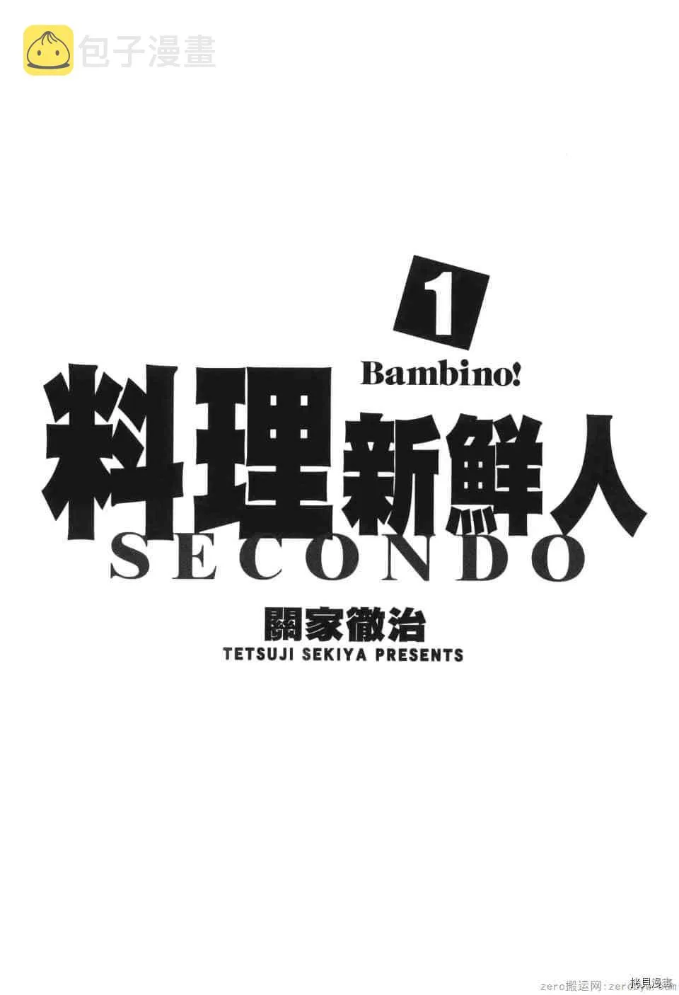 第1卷 第9页