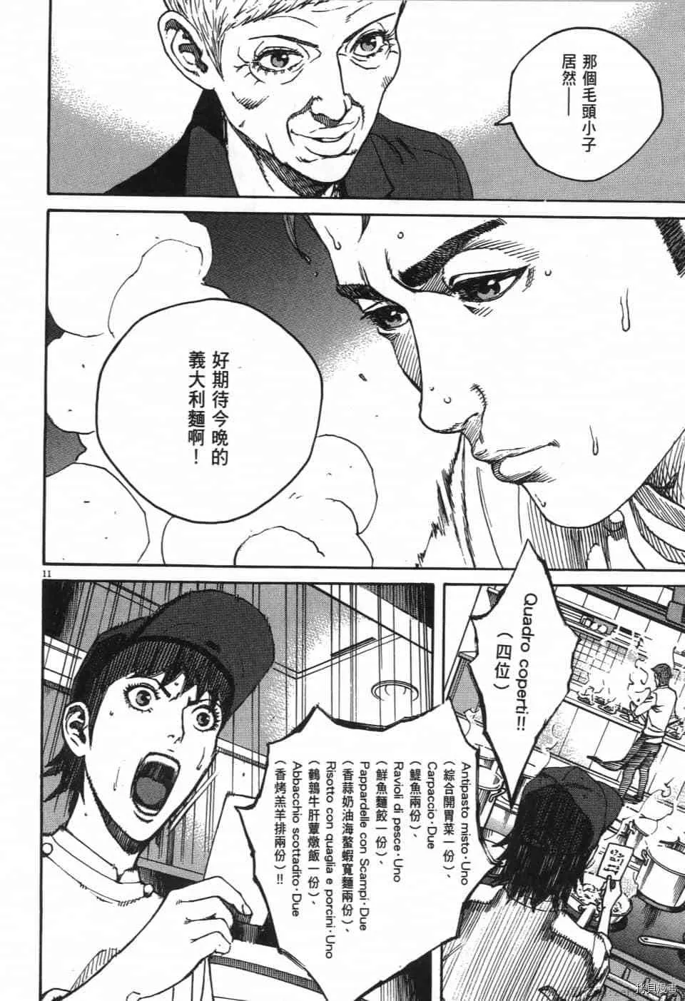 第1卷 第16页