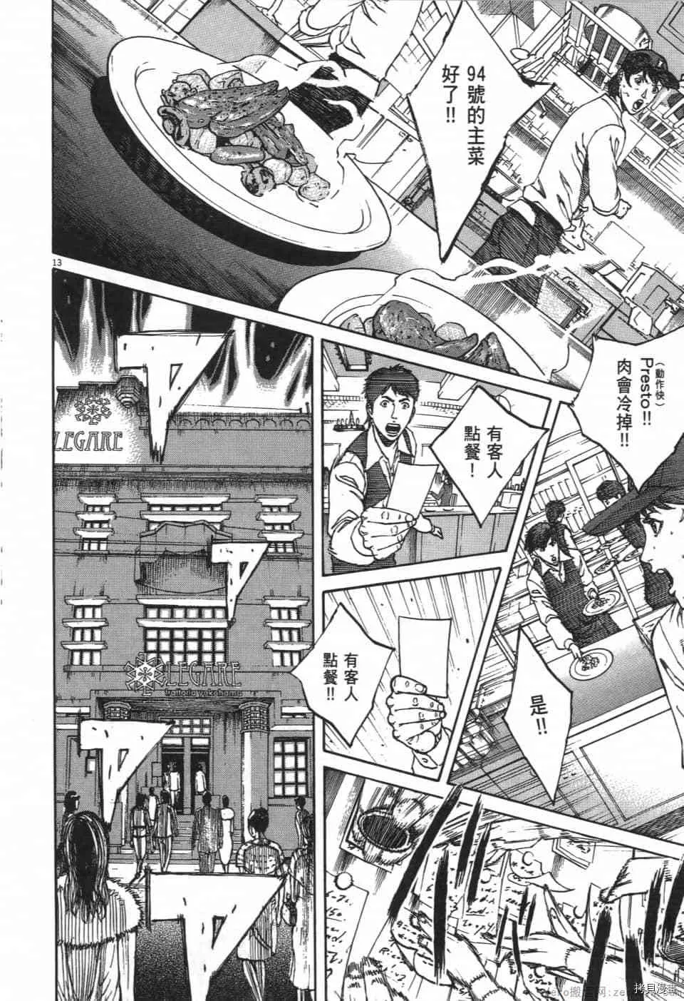 第1卷 第18页