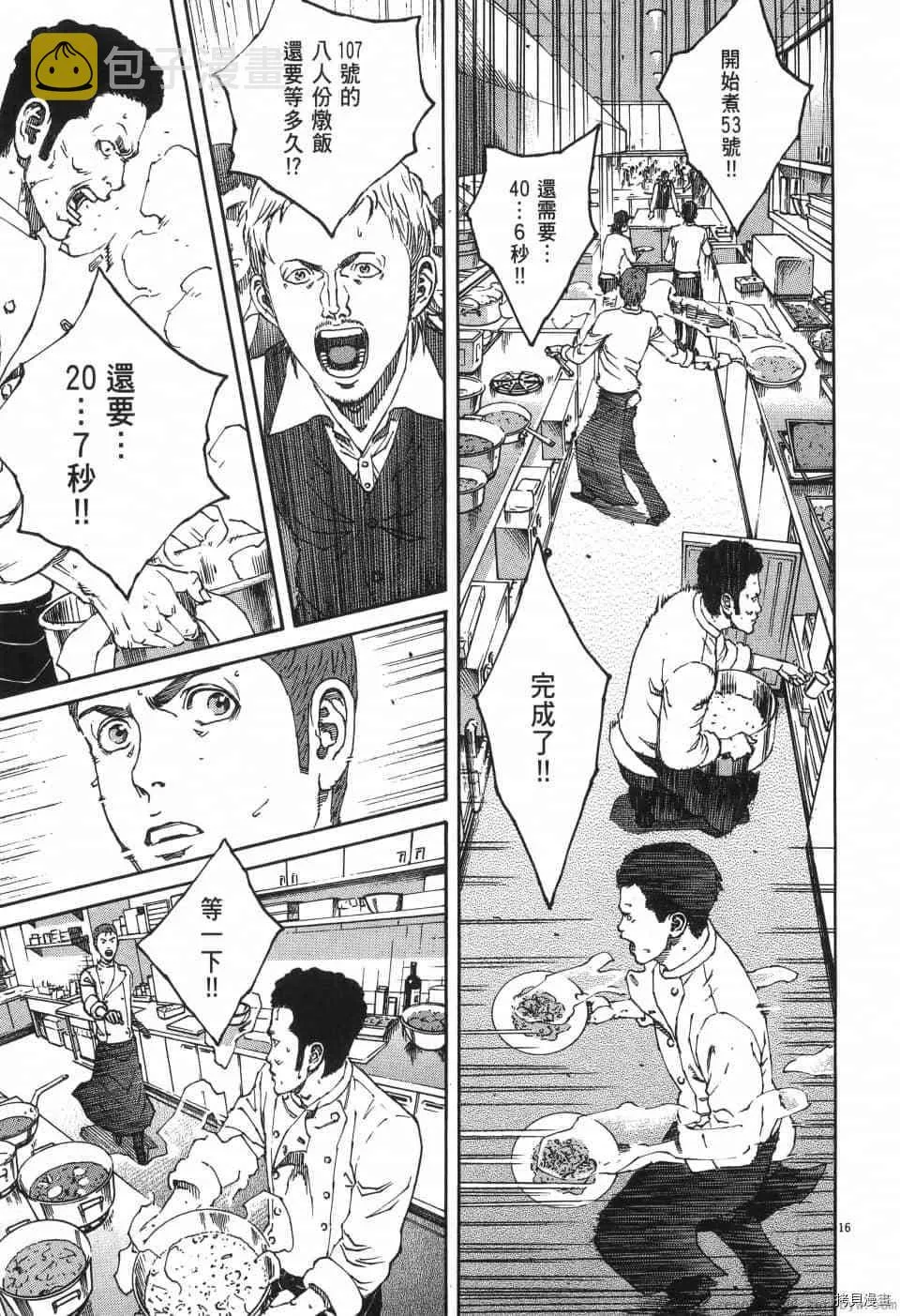 第1卷 第21页