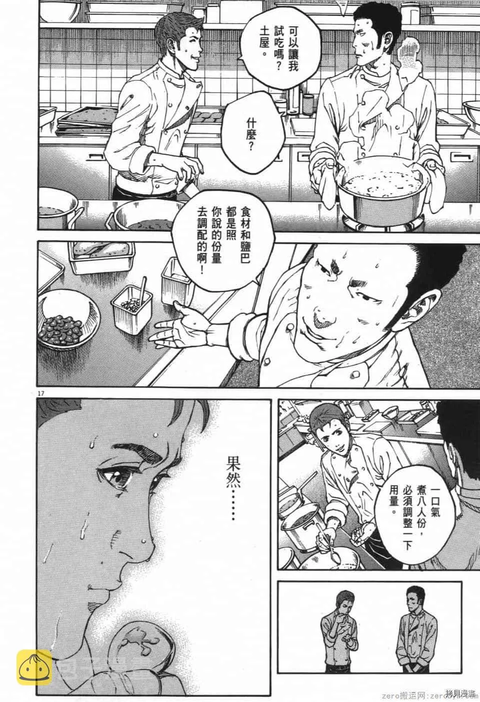 第1卷 第22页