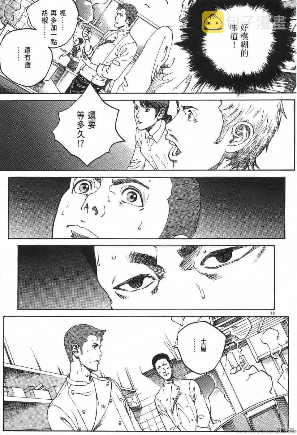 第1卷 第23页