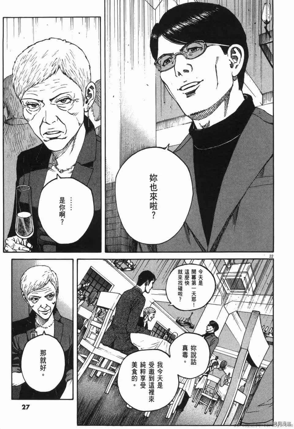 第1卷 第27页