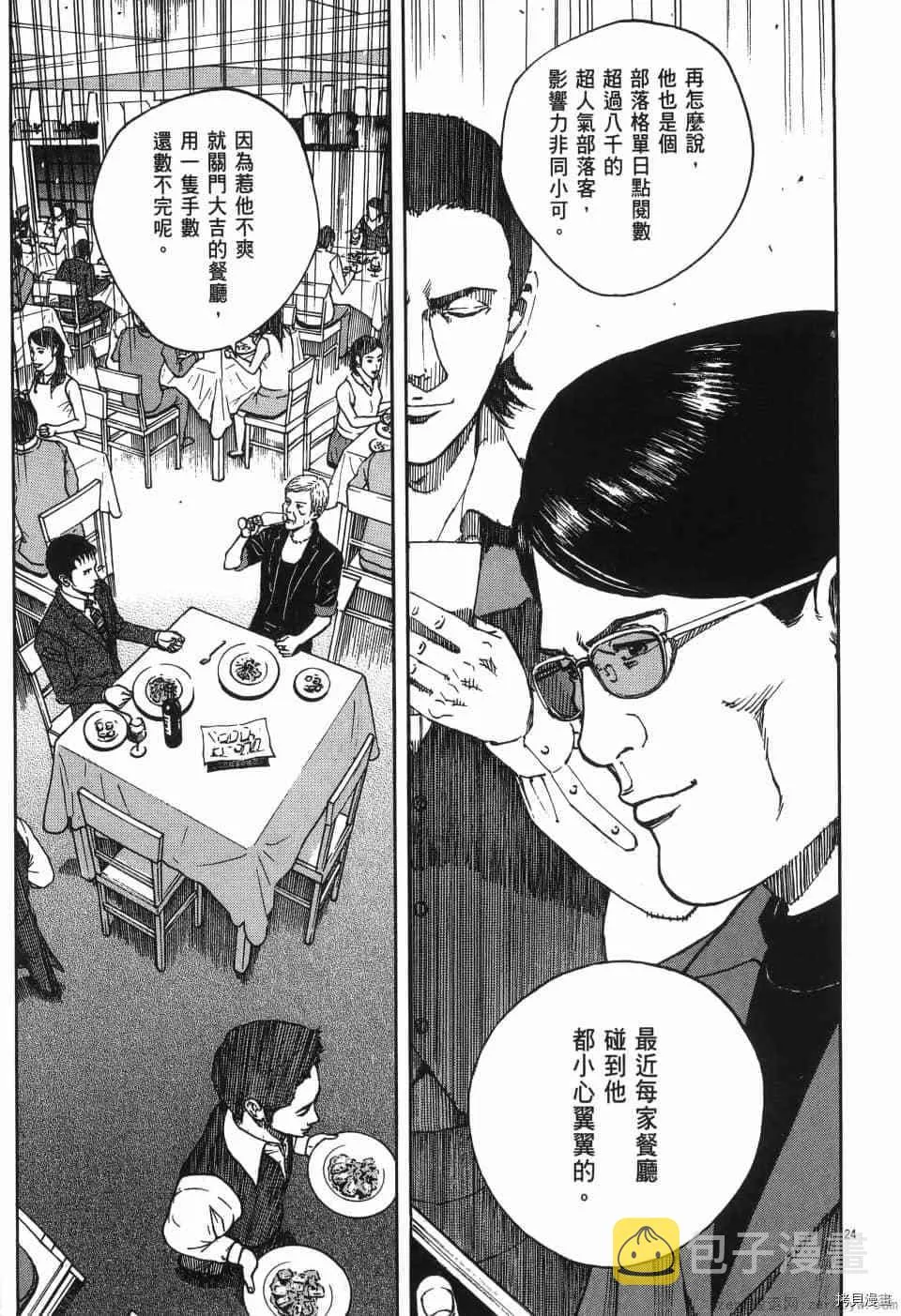 第1卷 第29页