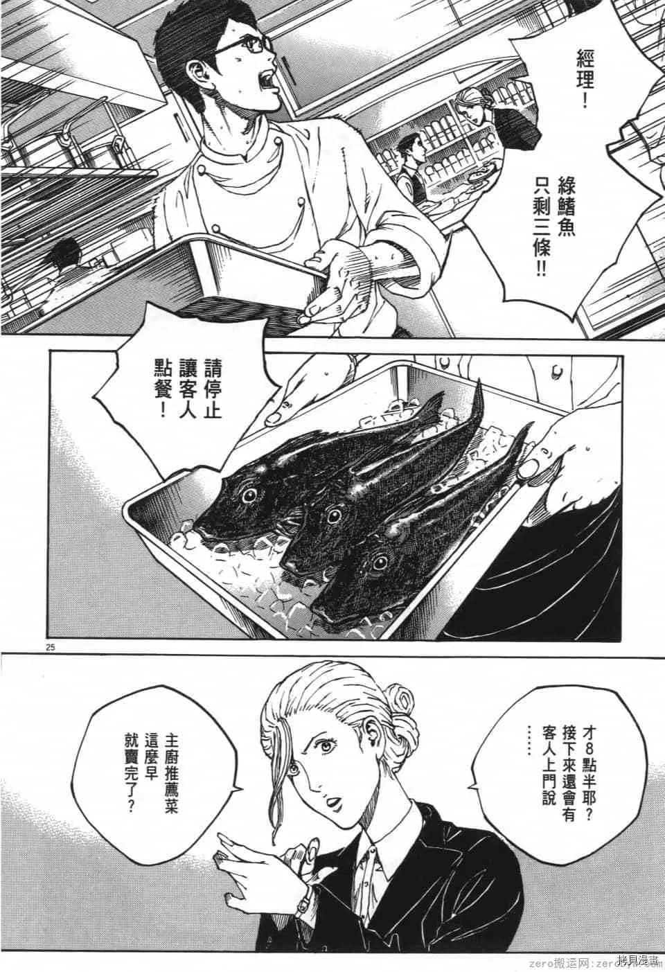 第1卷 第30页