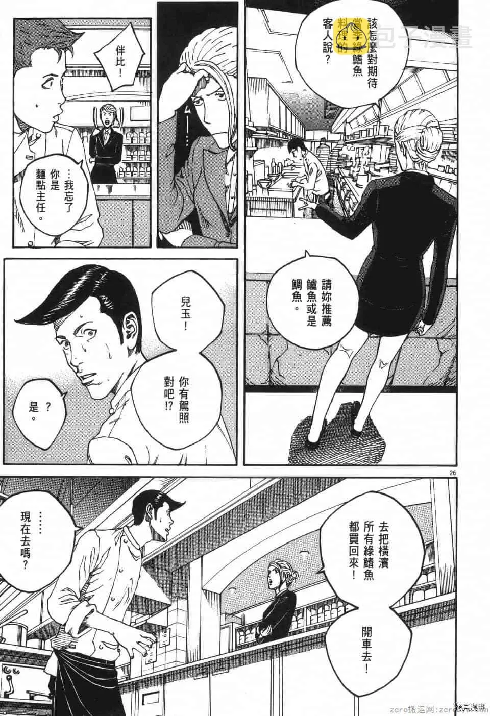第1卷 第31页