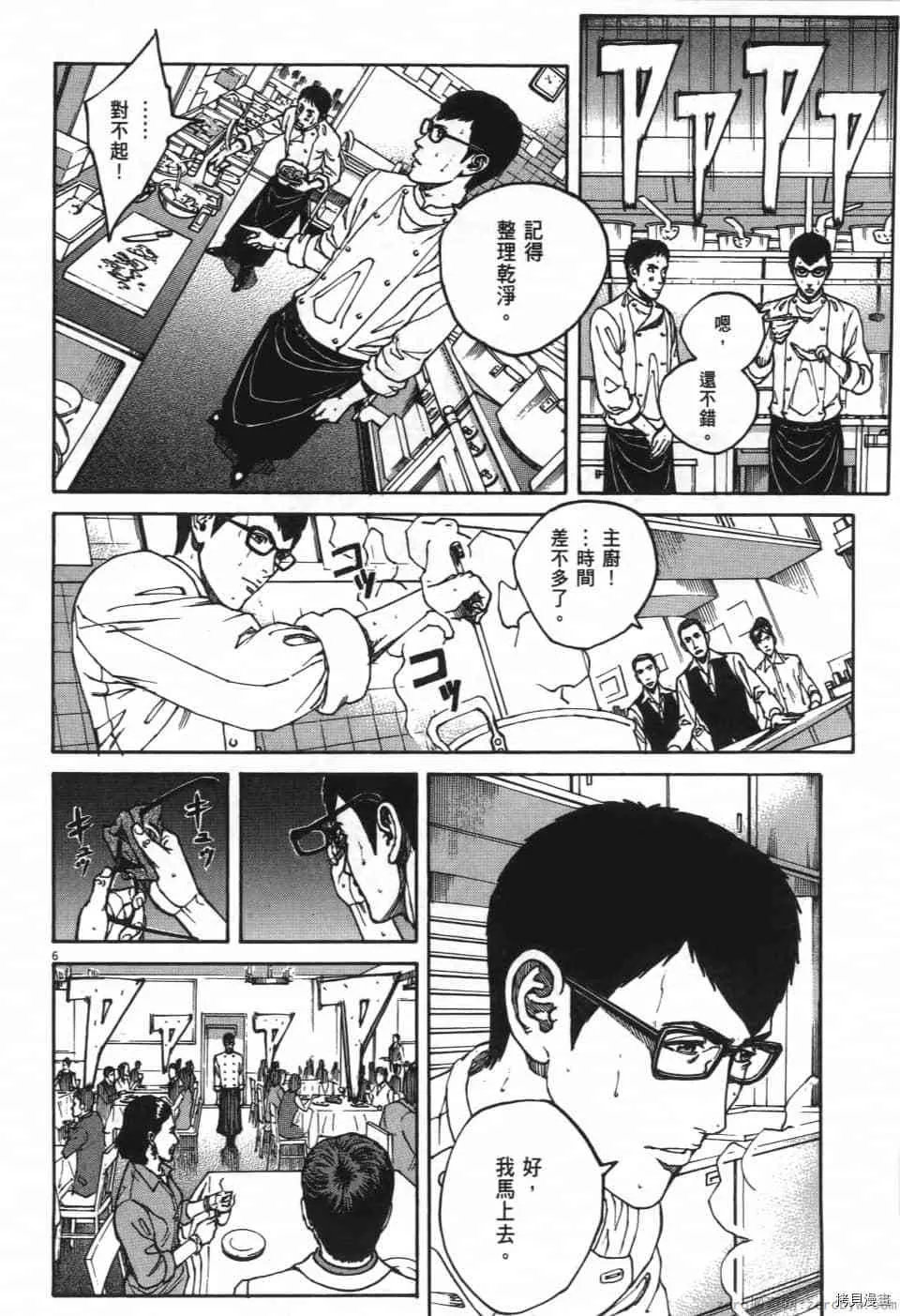 第1卷 第38页