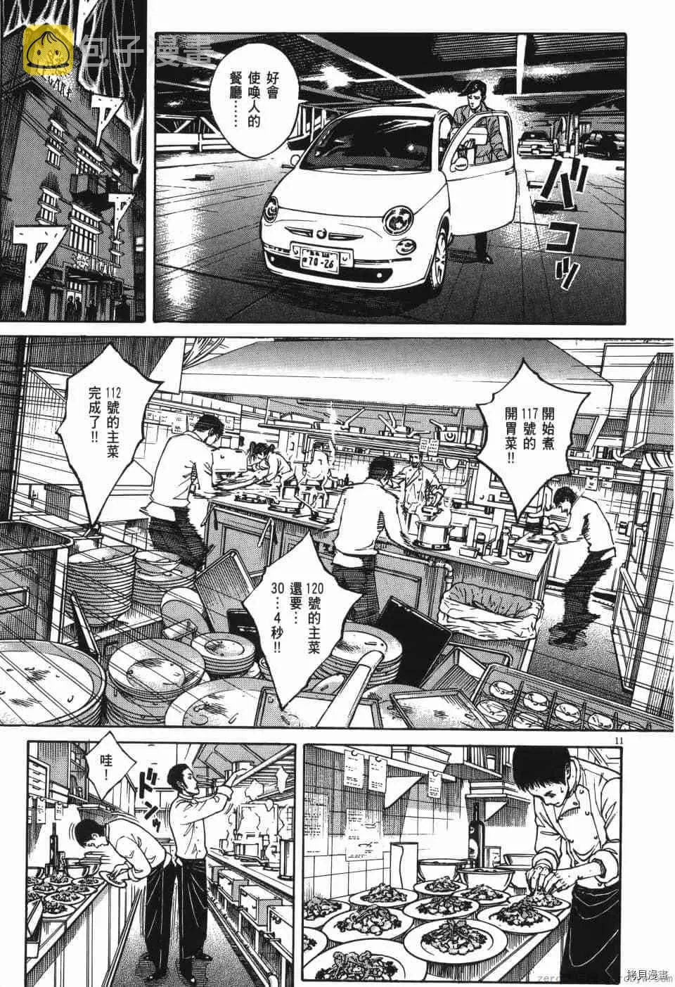 第1卷 第43页