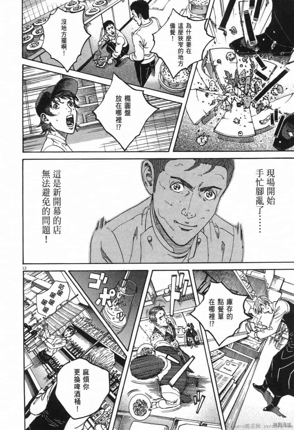 第1卷 第44页
