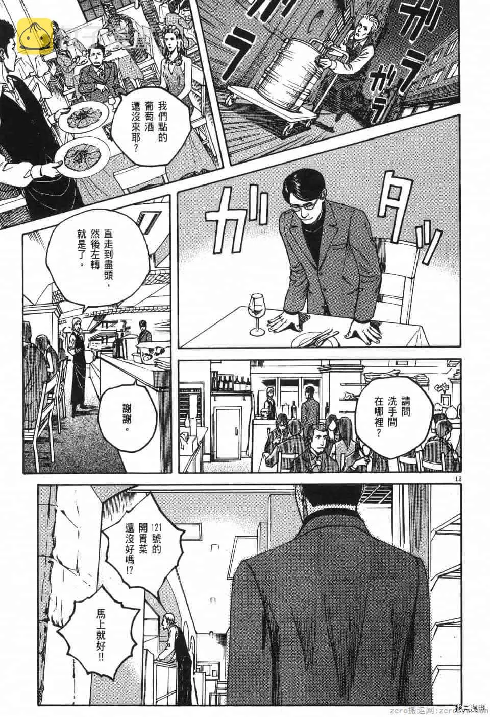 第1卷 第45页