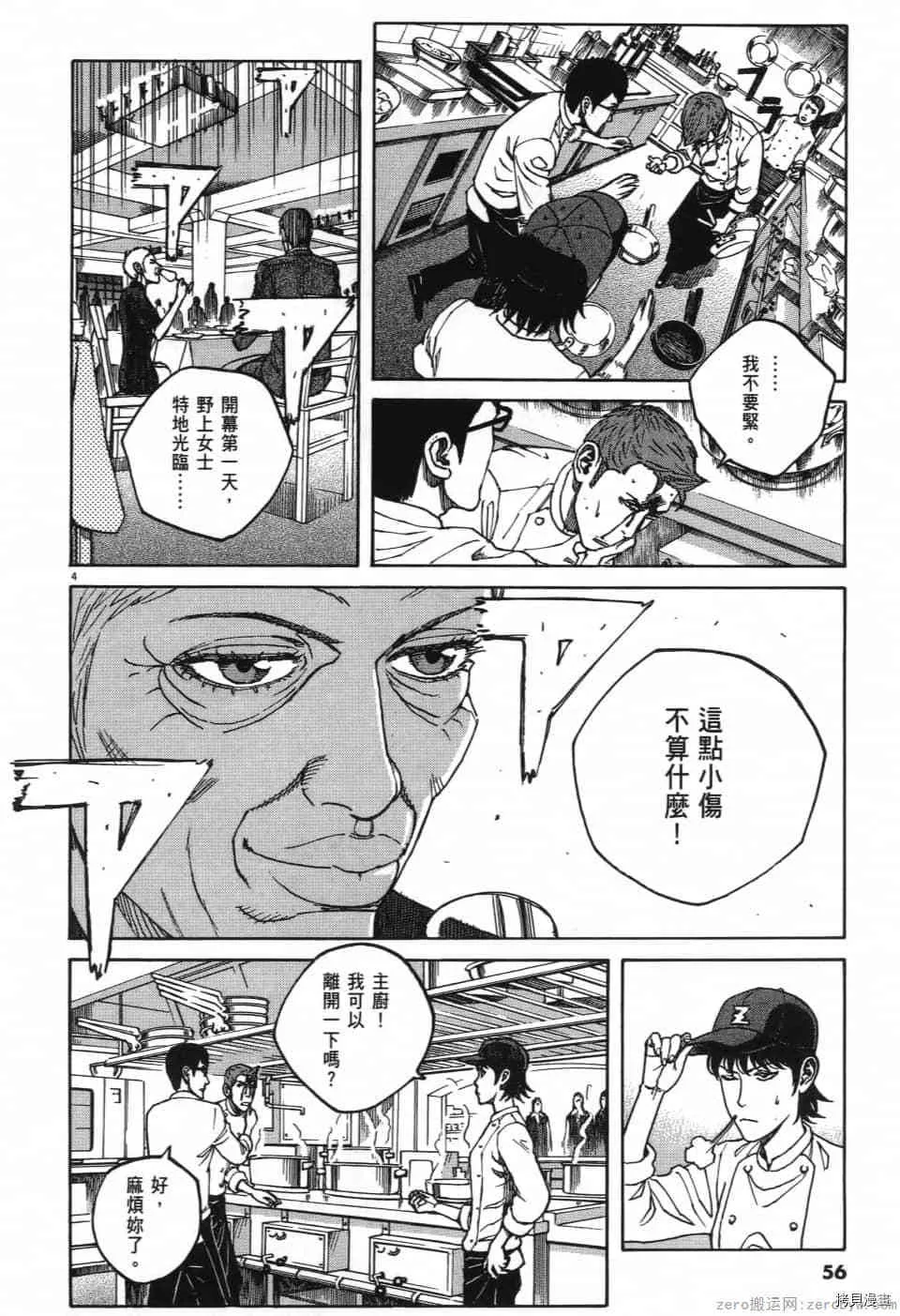 第1卷 第56页