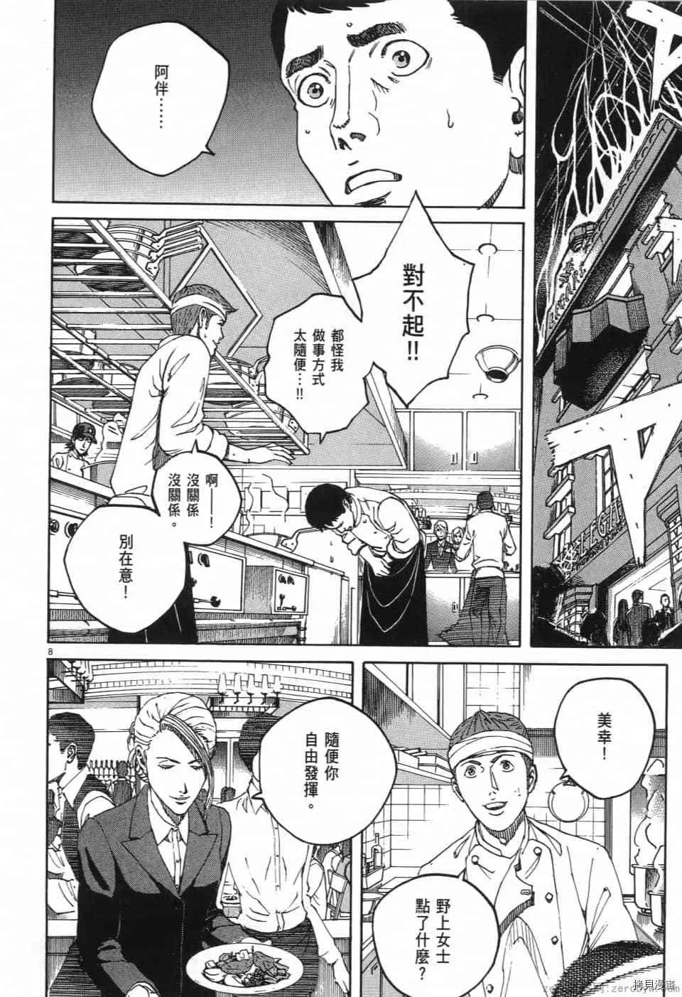 第1卷 第60页