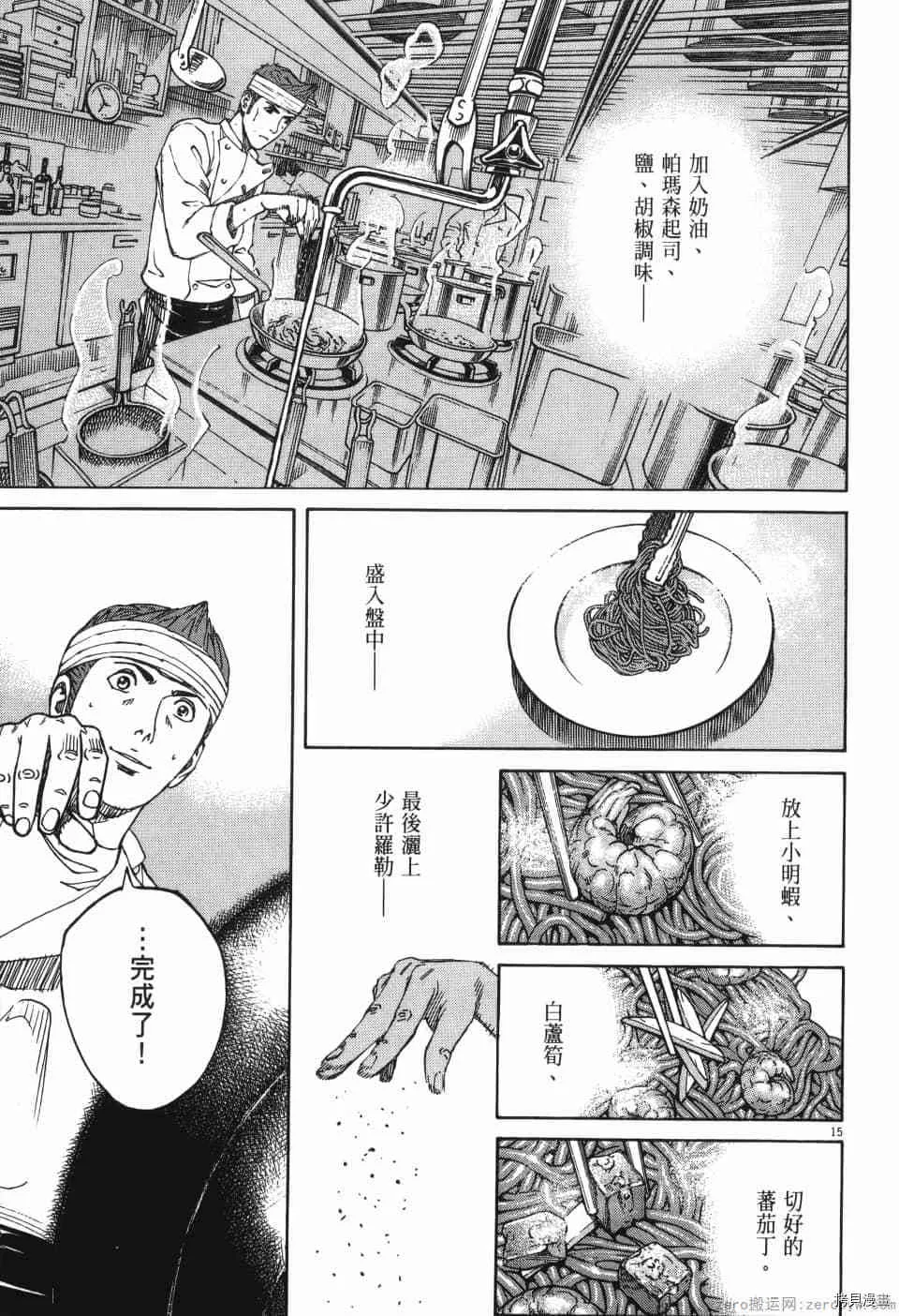 第1卷 第67页