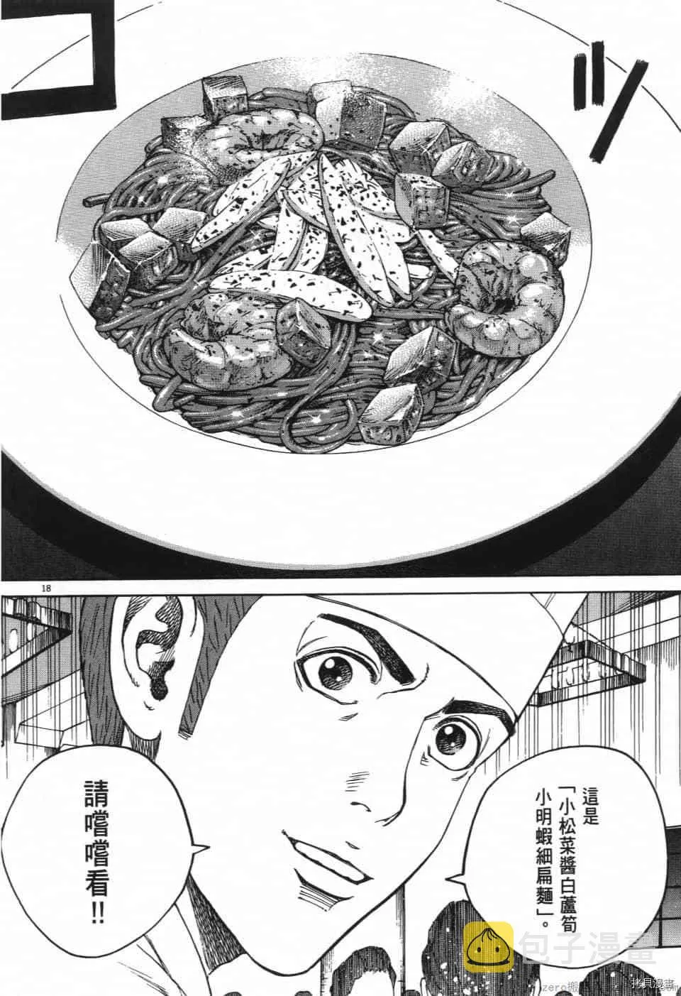 第1卷 第70页