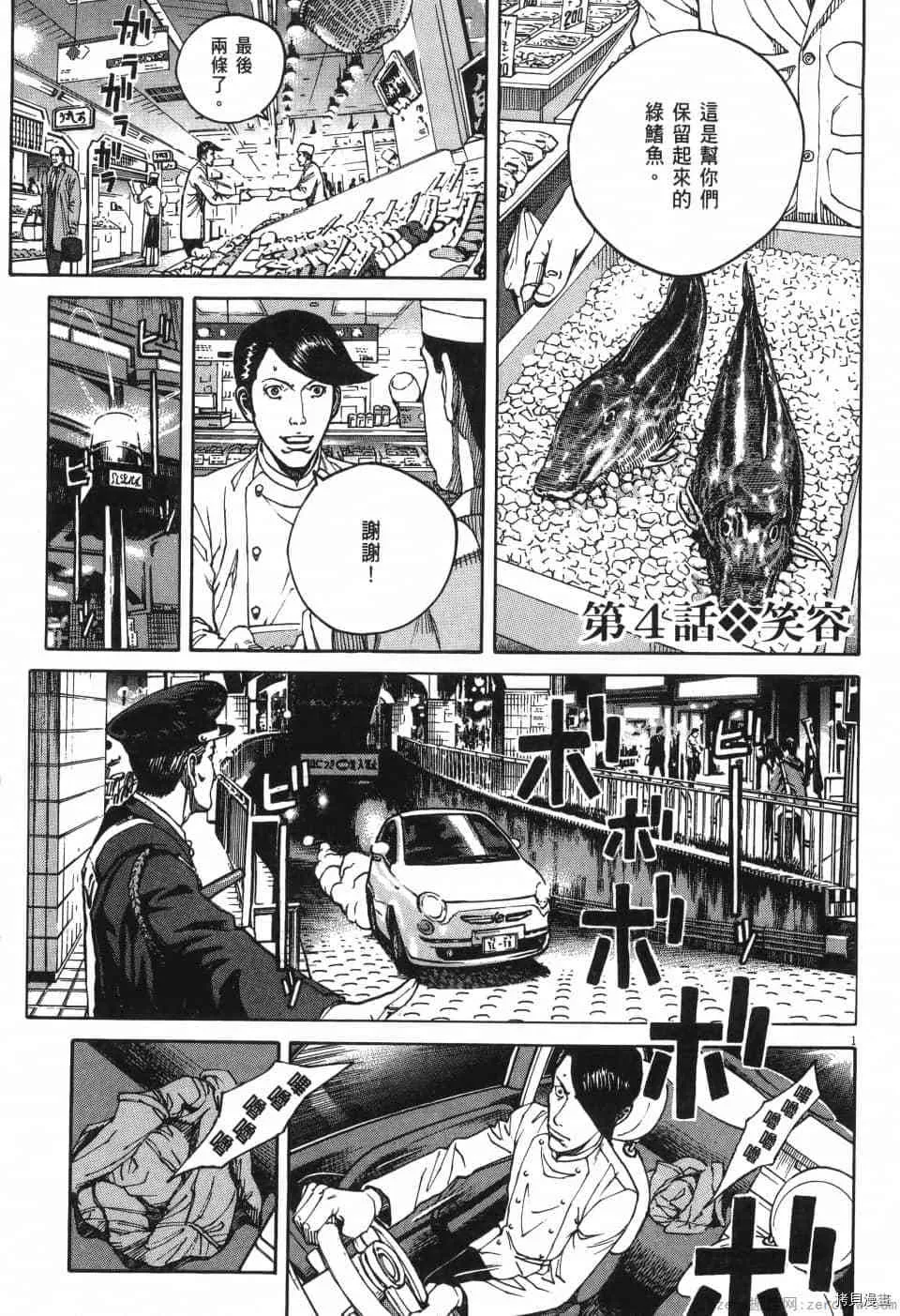第1卷 第71页