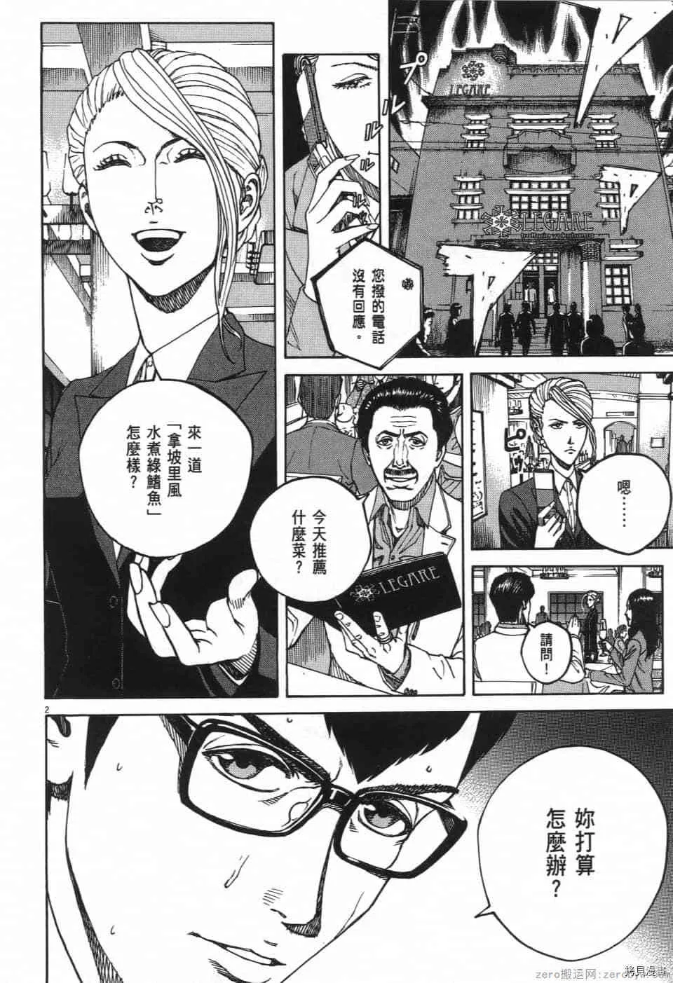 第1卷 第72页