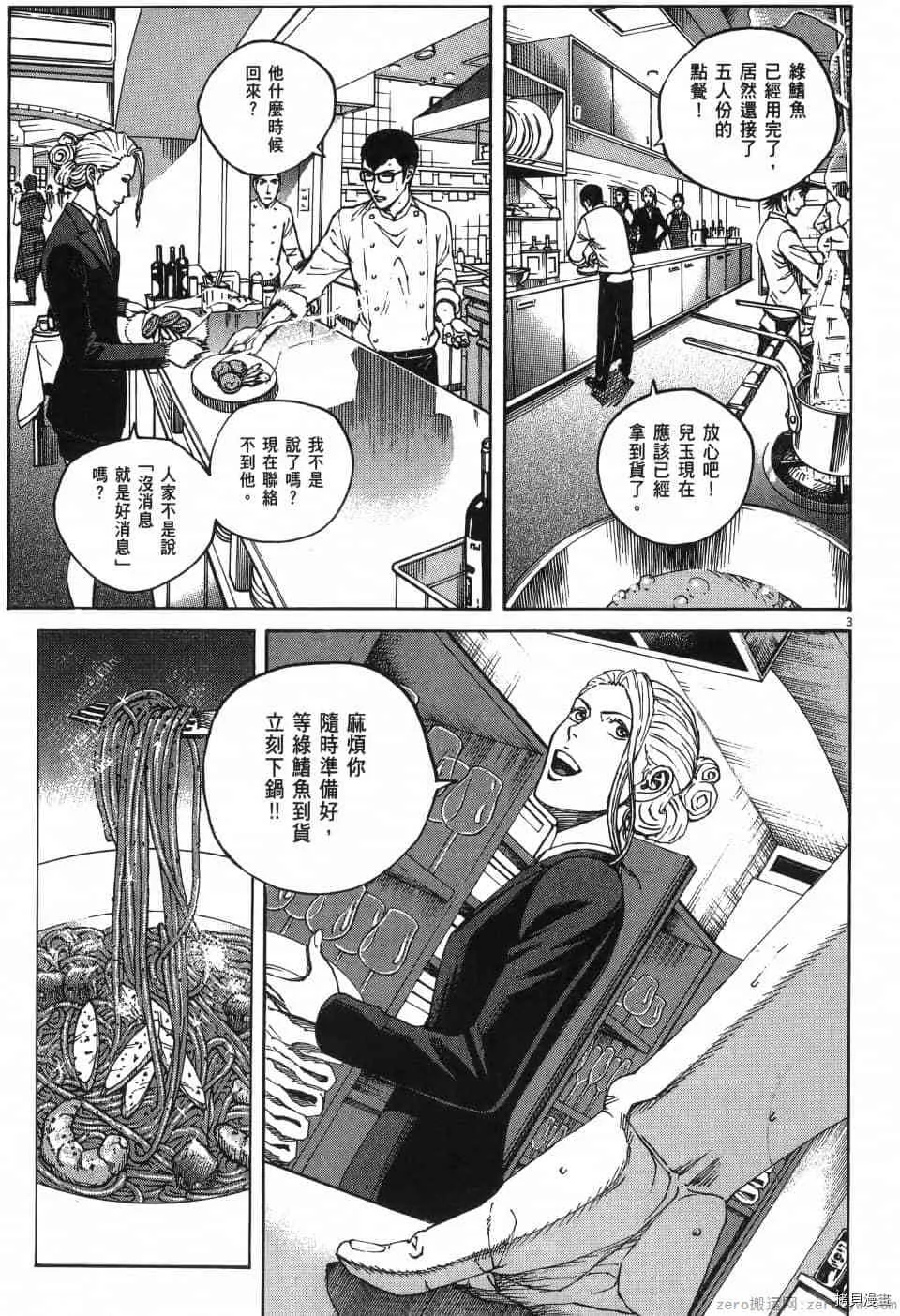 第1卷 第73页