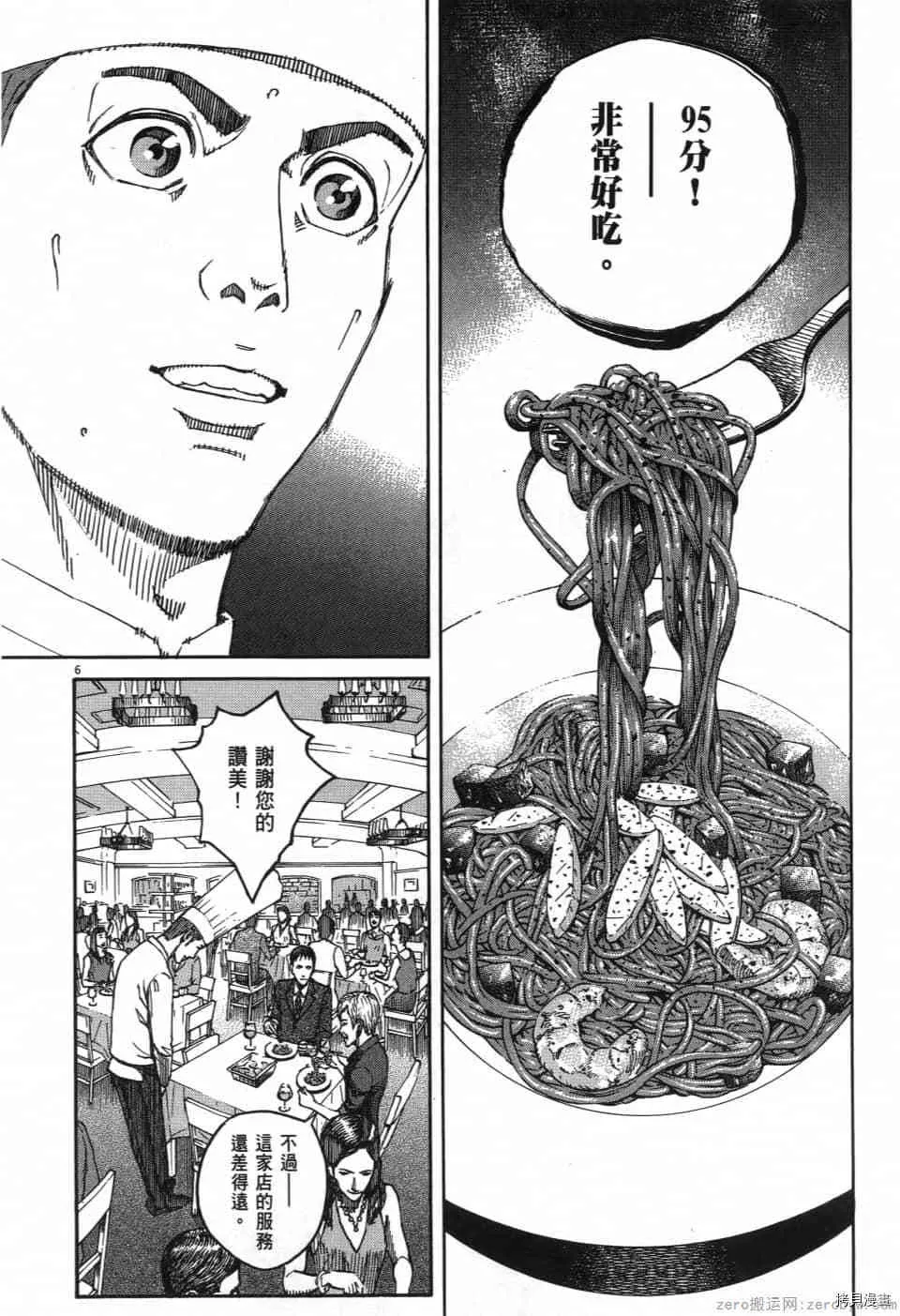 第1卷 第76页