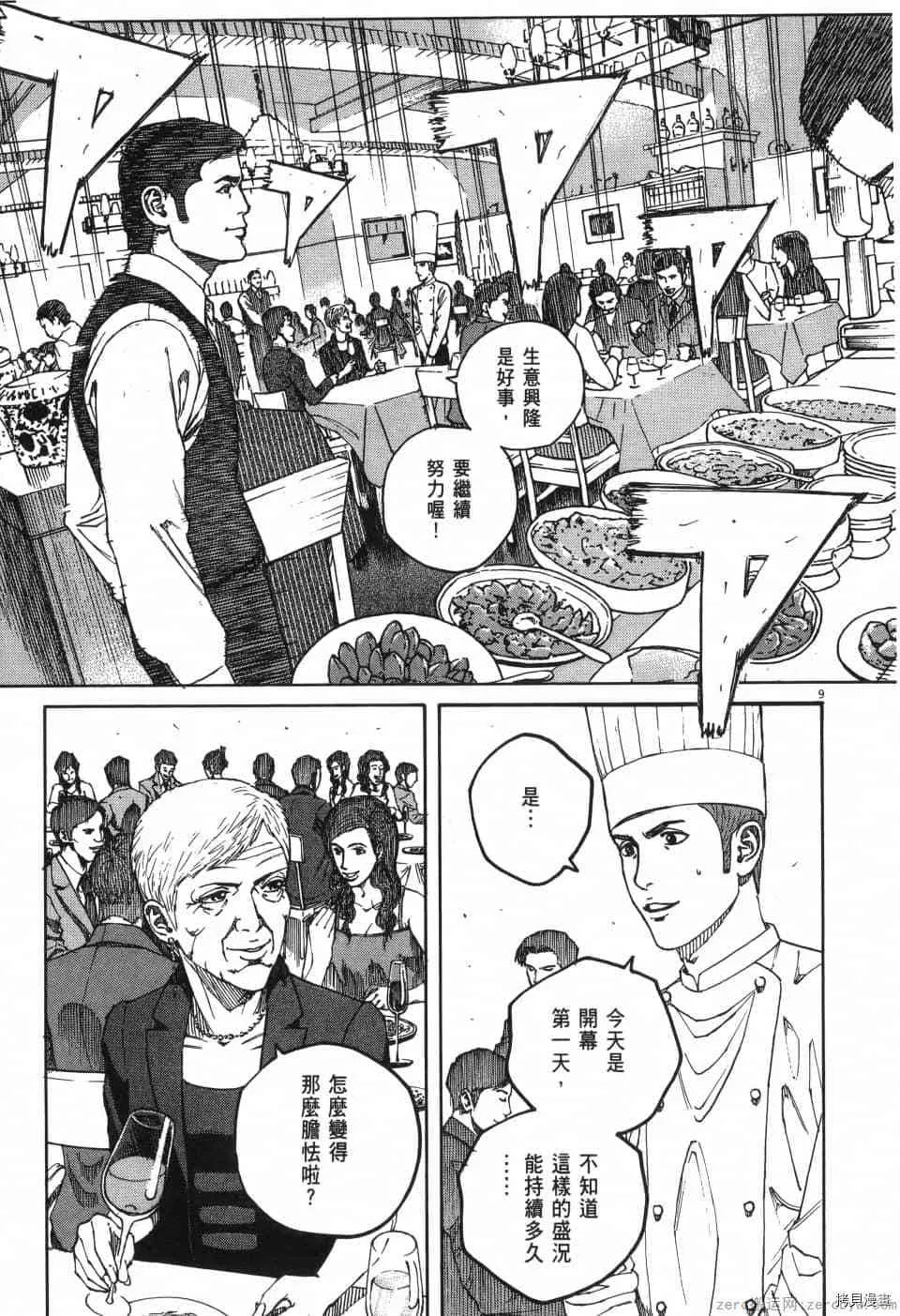 第1卷 第79页