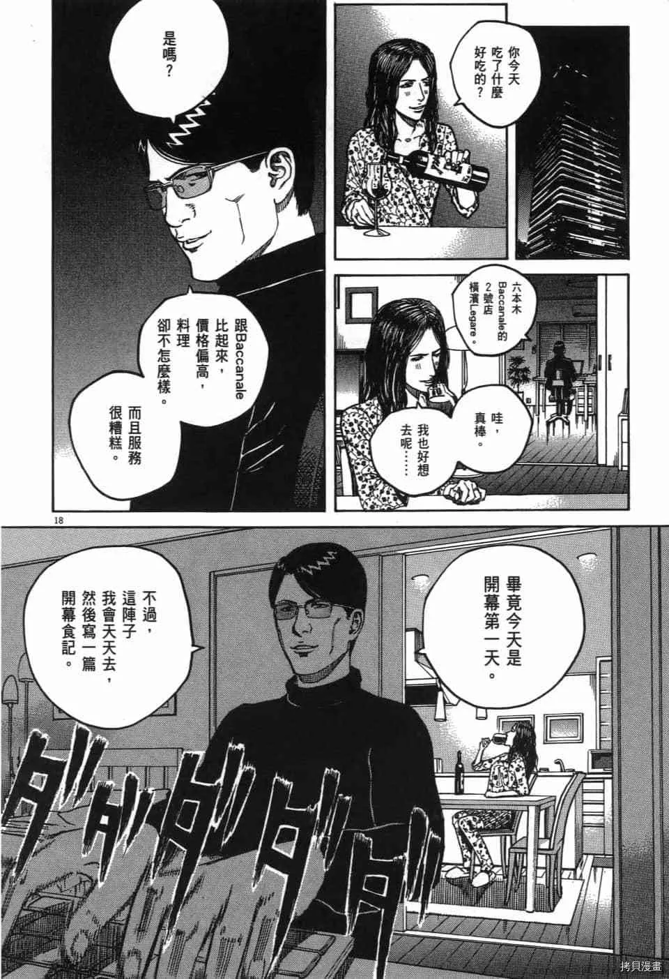 第1卷 第88页
