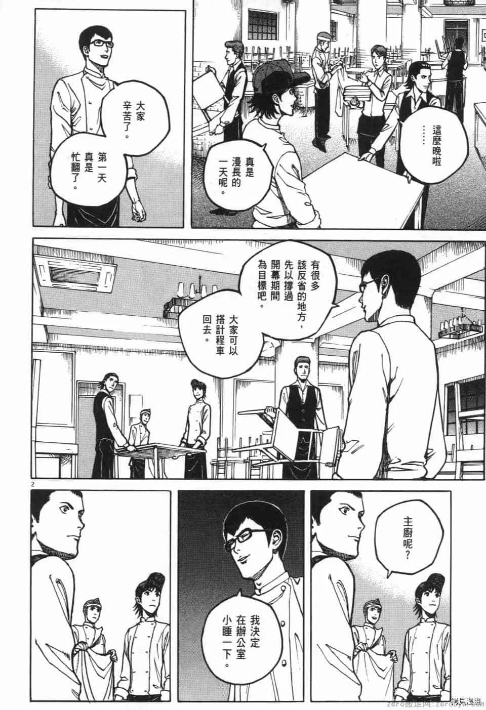 第1卷 第90页