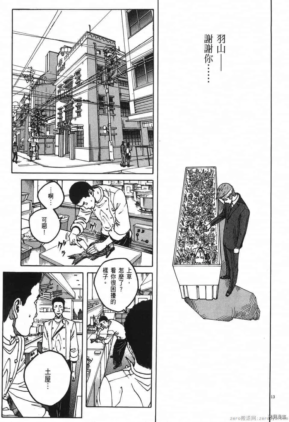 第1卷 第101页
